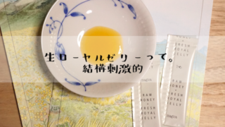 マヒカハニー＋生ローヤルゼリー。ヨーグルトにかけるとおいしいよ！　[モニター]
