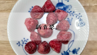 フリーズドライいちごにホワイトチョコレートを染み込ませた「福味」　[モニター]