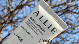 今年もAllieにしてみた！いつもメイク落としを合わせて使うよ。