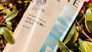 新しいアリィー クロノビューティ ジェルＵＶ ＥＸ は比較的環境に優しい！[モニター]